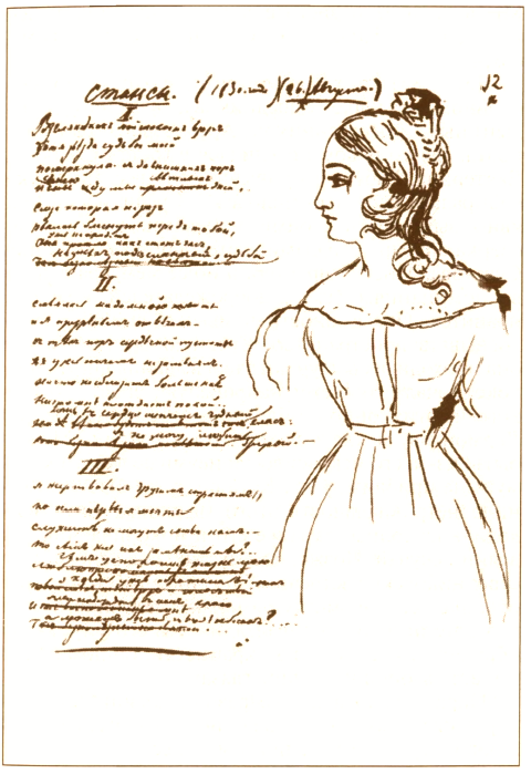 Автограф стихотворения Лермонтова с рисунком. 1830 г.