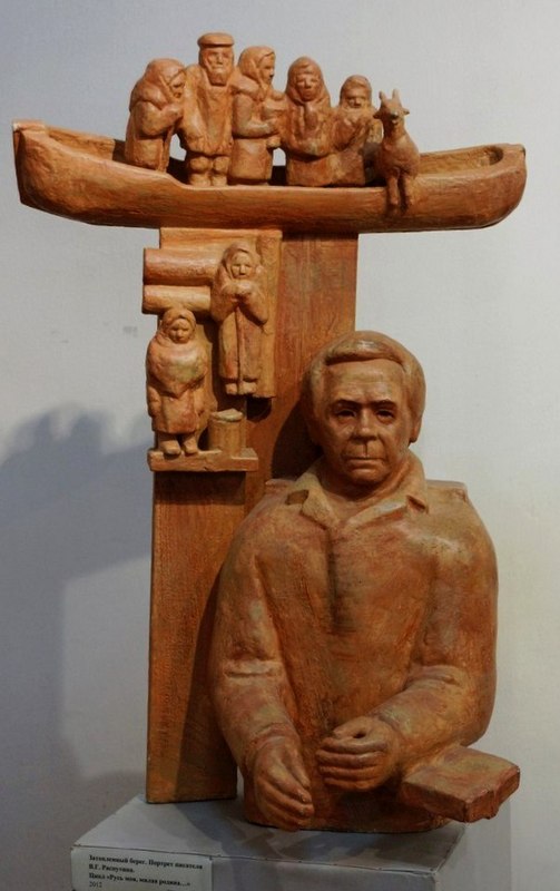 Затопленный берег Портрет писателя В.Г.Распутина 2012