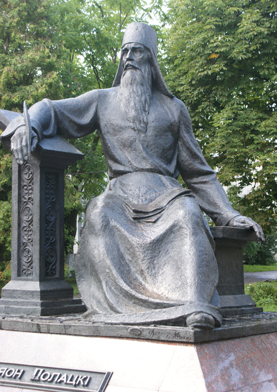 Памятник Семеону Полоцкому г. Полоцк